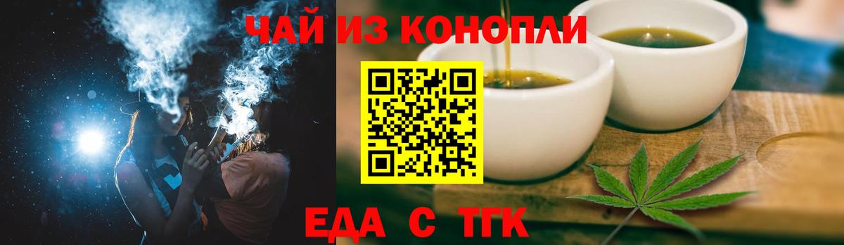 Canna-Cookies марихуана Коркино