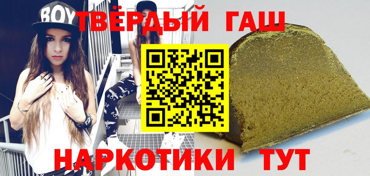 ГАШИШ VHQ  Гашиш гарик  Вход с VPN  Коркино 