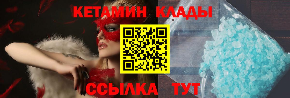 Коркино  КЕТАМИН VHQ  mega ТОР  Вход с VPN 