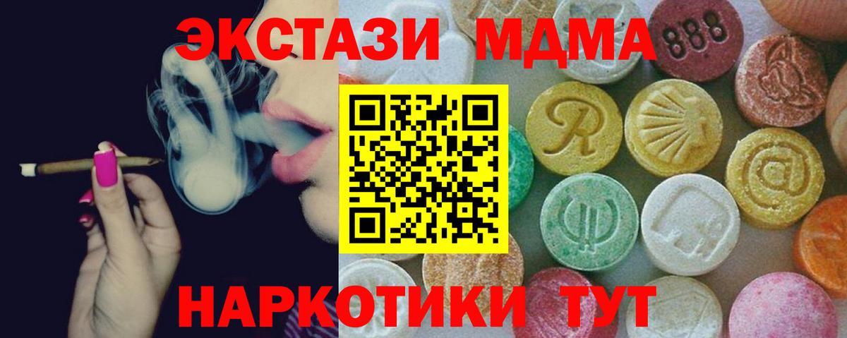 МДМА кристаллы  МДМА  Вход с VPN  Коркино  МДМА кристаллы 
