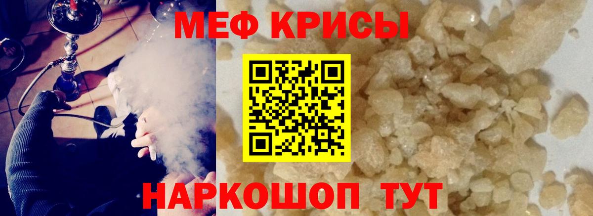 Коркино  МЕФ  Вход с VPN  Меф mephedrone 