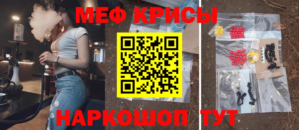 Меф мука Коркино