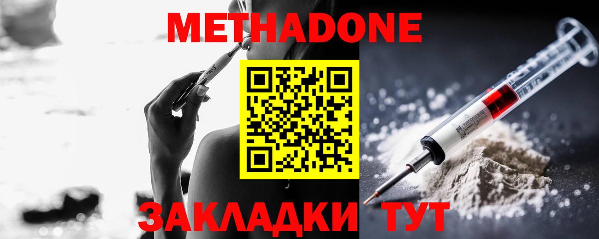 Коркино  МЕТАДОН VHQ  MEGA ссылки  Вход с VPN 