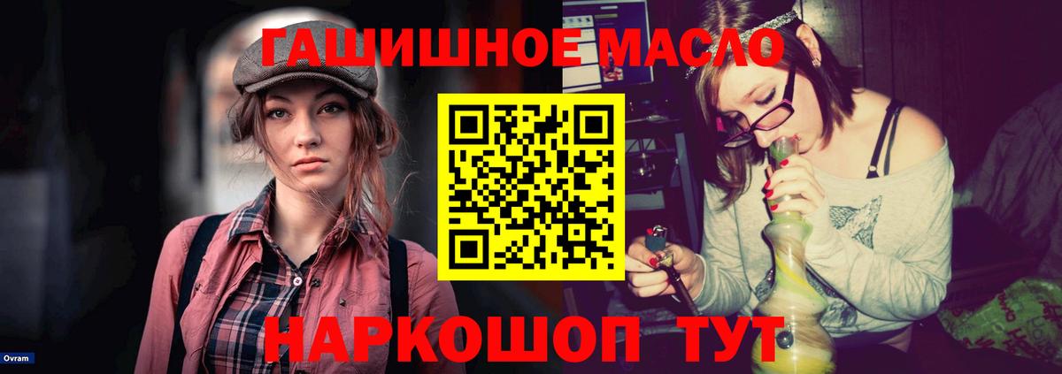 Дистиллят ТГК THC oil Коркино